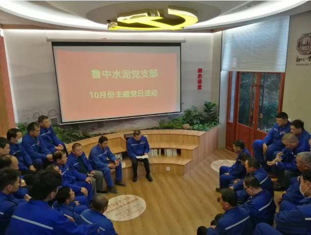 魯中水泥黨支部組織召開支委會、 主題黨日活動(dòng)0