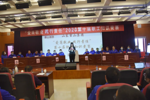 集團舉辦第十屆職工知識競賽