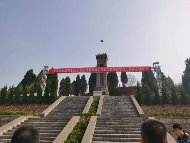 致敬先烈 重山在行動(dòng)37