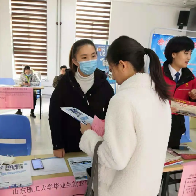 魯中水泥參加山東理工大學(xué)招聘會(huì)79