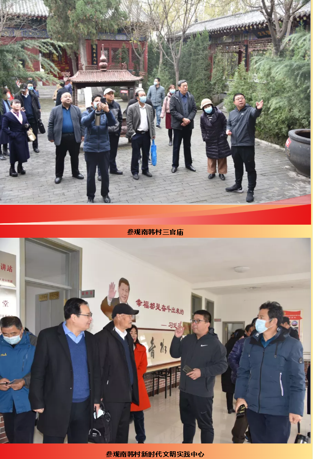 山東詩詞學(xué)會散曲專業(yè)委員會到南韓村、重山集團(tuán)釆風(fēng)93