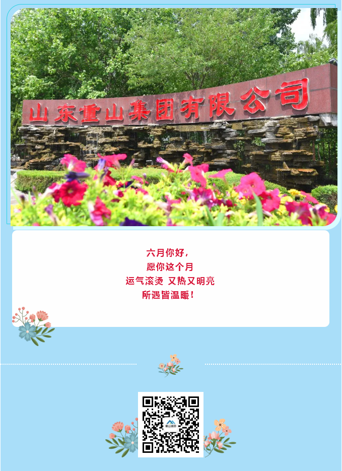 【重山影像】六月，你好！52