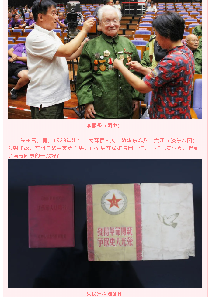 捐贈(zèng)珍貴史料 傳承紅色基因 ——社會(huì)各界積極捐贈(zèng)珍貴黨史材料63