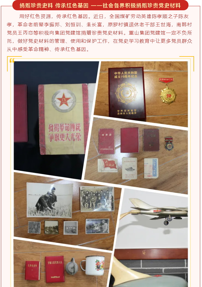 【重山這一周】黨建引領(lǐng)促發(fā)展 創(chuàng)新賦能添動(dòng)力51