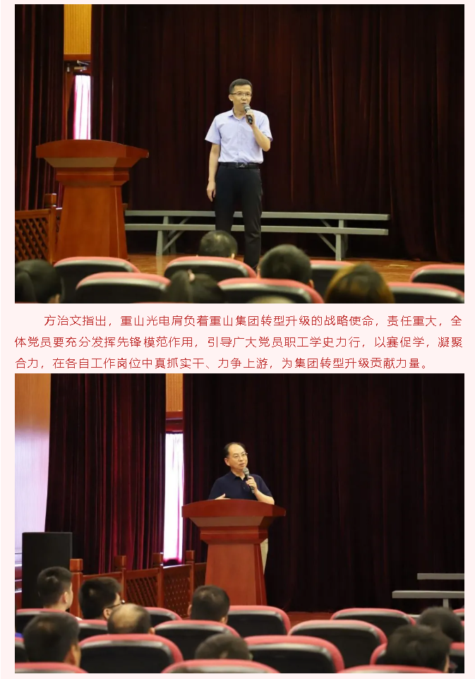 以知促學(xué)，這場黨史知識競賽有點“燃”   ——重山光電舉行唱紅歌暨黨史知識競賽活動56