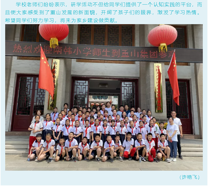 南韓小學(xué)到重山集團開展研學(xué)活動91