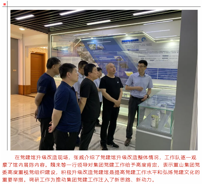 省派“加強(qiáng)農(nóng)村基層黨組織建設(shè)”高青工作隊(duì)到集團(tuán)參觀調(diào)研82