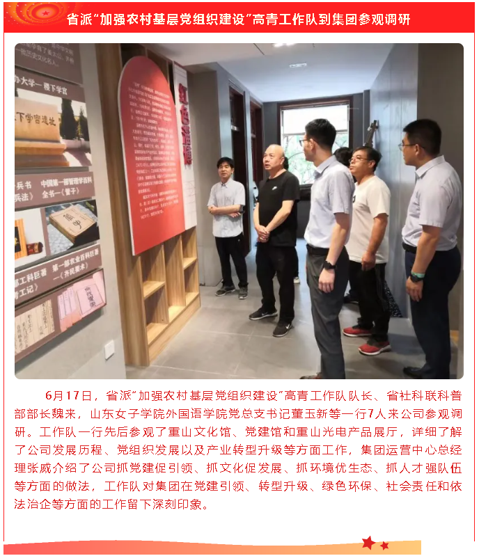 【重山這一周】滿帆啟航正當(dāng)時(shí)！4