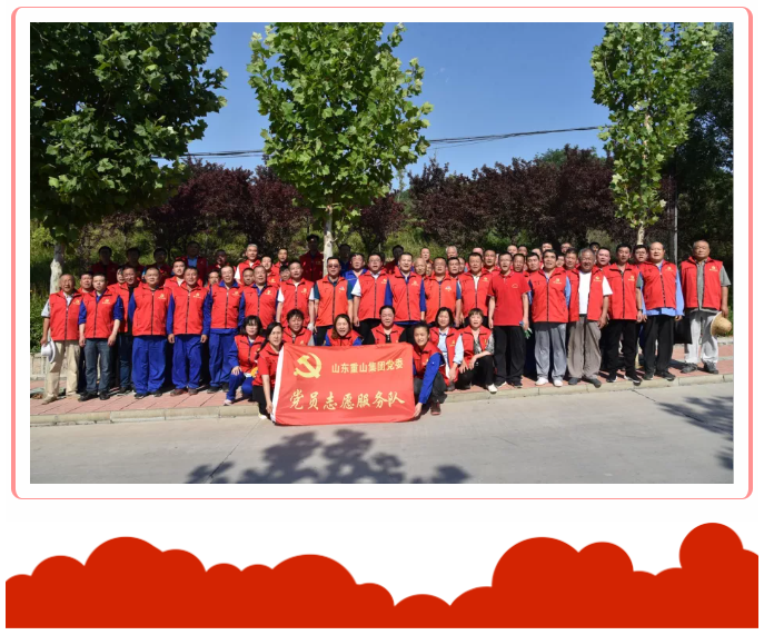 學(xué)黨史 辦實事 ——重山集團(tuán)黨委組織黨員志愿服務(wù)活動74