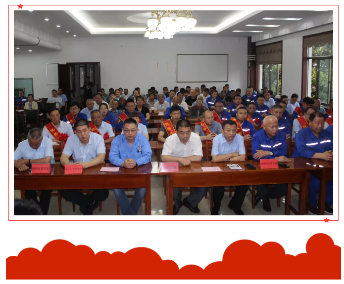 重山集團黨委召開黨員大會暨南韓村慶祝建黨100 周年 黨員和村民代表會議35