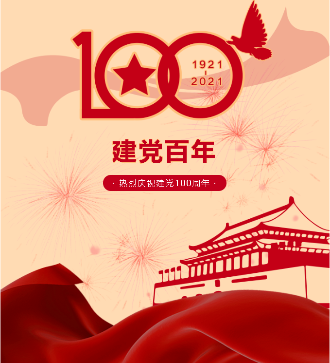 唱支山歌給黨聽—— 重山集團(tuán)黨委慶祝中國共產(chǎn)黨成立100周年文藝演出13