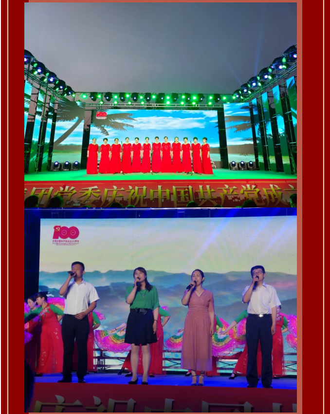 唱支山歌給黨聽—— 重山集團(tuán)黨委慶祝中國共產(chǎn)黨成立100周年文藝演出13