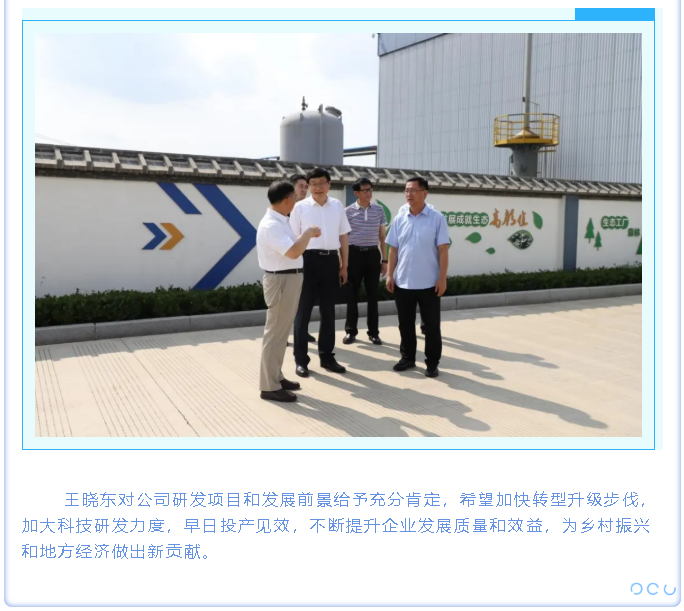 市工信局領(lǐng)導(dǎo)到重山光電調(diào)研99