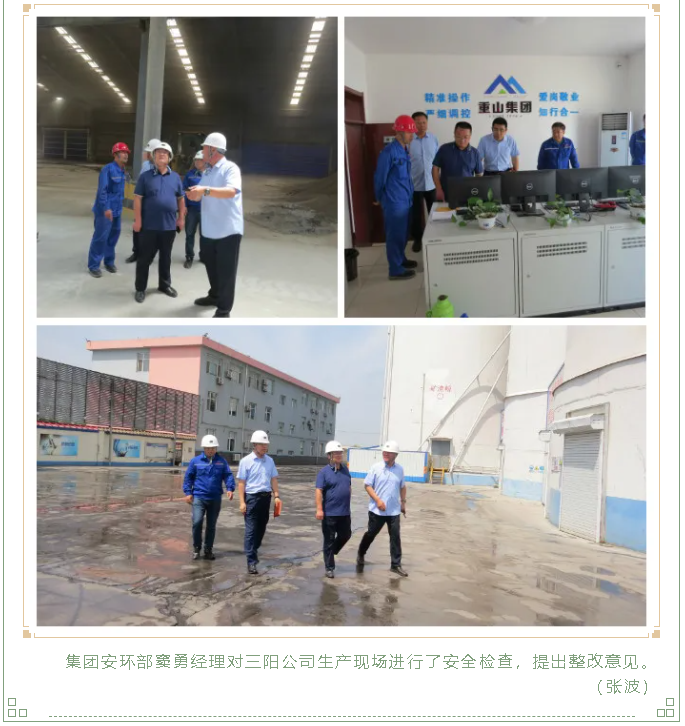 集團(tuán)副總經(jīng)理王會強(qiáng)到黃驊三陽督導(dǎo)工作24