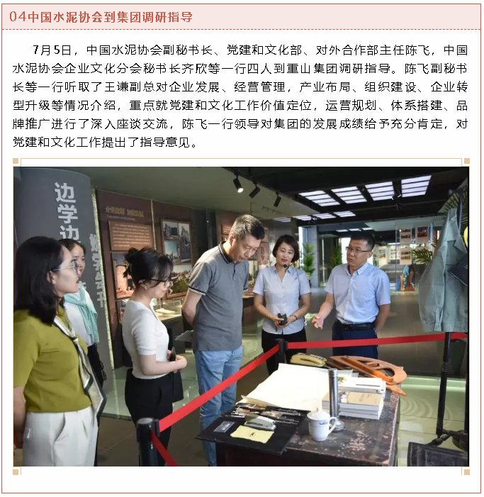 【重山這一周】堅(jiān)守初心使命，蓄勢(shì)聚能踏征程！5