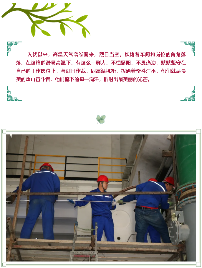 【重山影像】致敬！高溫下最美奮斗者17