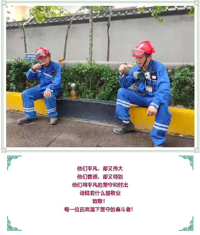 【重山影像】致敬！高溫下最美奮斗者17