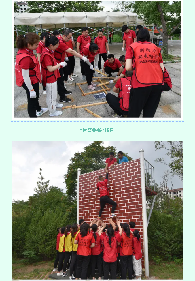 集團后備人才班組織戶外拓展和目標管理課程培訓70