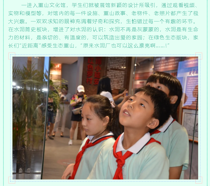 張店祥瑞園小學(xué)到重山集團(tuán)開展社會實踐活動60