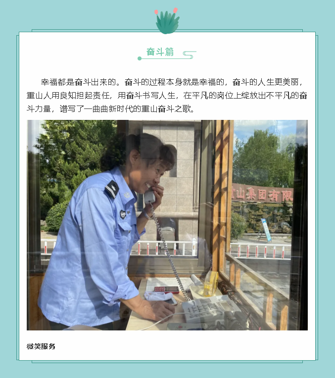 【鏡頭里的重山】邀您共賞重山之美！55