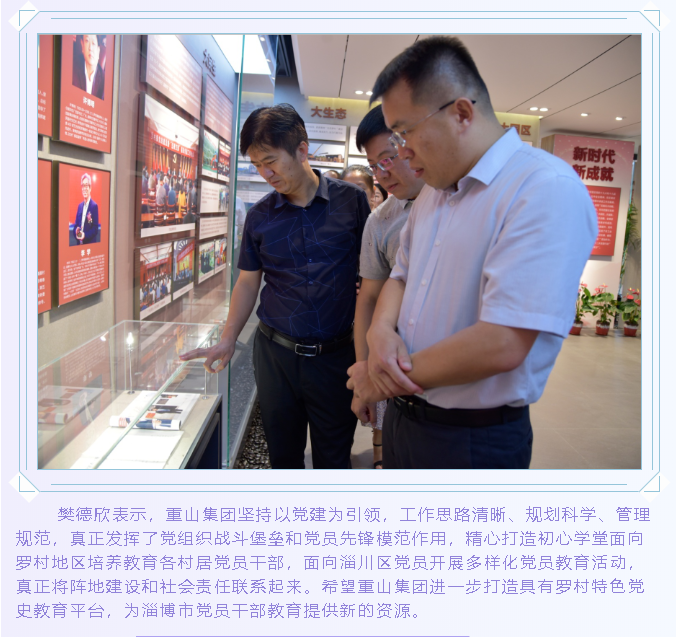 市委組織部到集團(tuán)調(diào)研黨建工作88