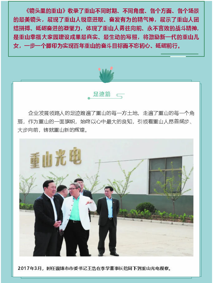 【鏡頭里的重山】邀您共賞重山之美！71