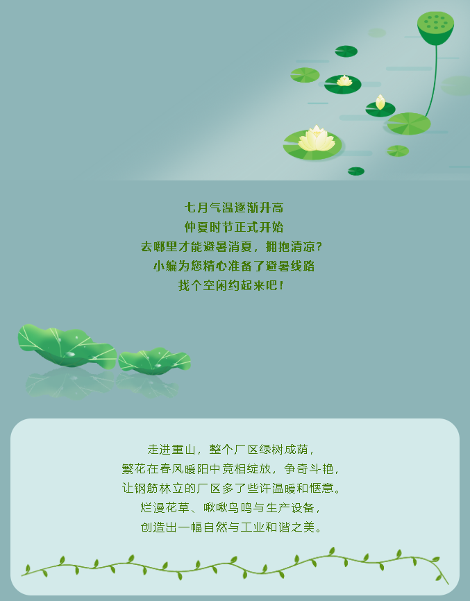 【企業(yè)開放日】重山集團邀您來打卡！56