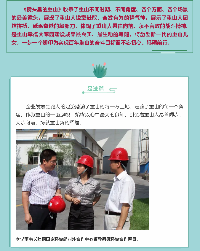 【鏡頭里的重山】邀您共賞重山之美！70