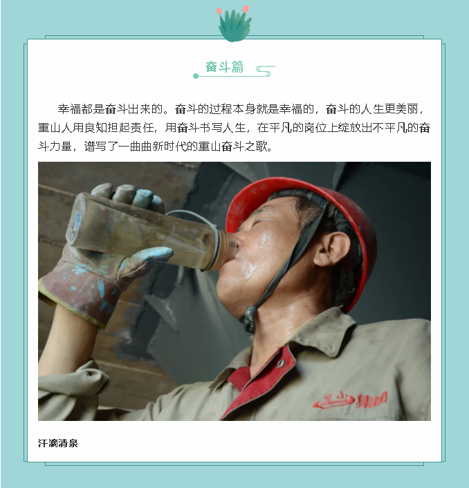 【鏡頭里的重山】邀您共賞重山之美！70