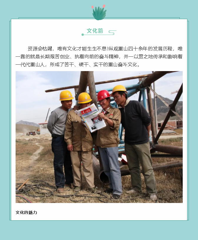 【鏡頭里的重山】邀您共賞重山之美！70