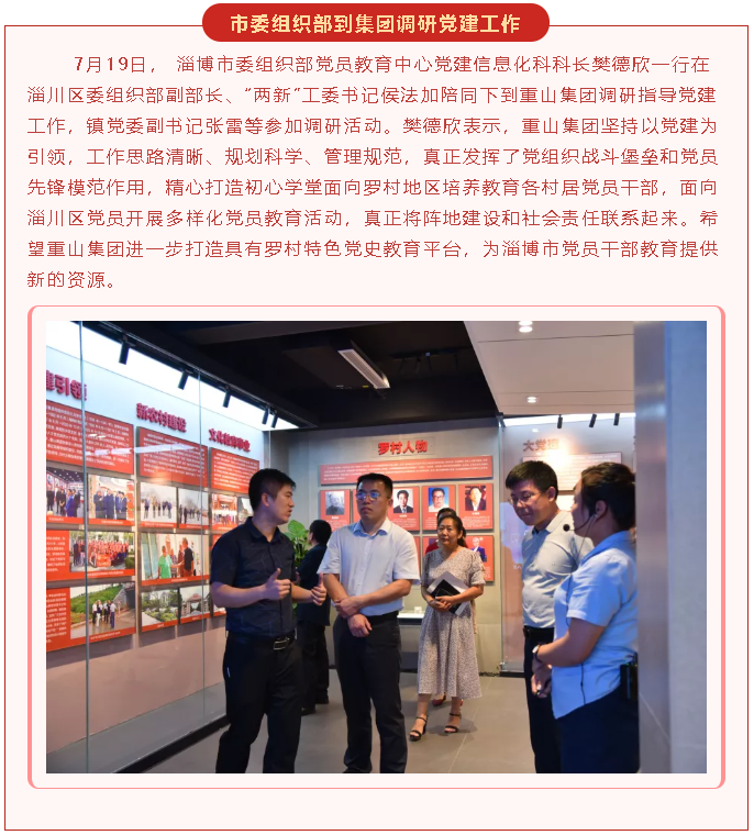 【重山這一周】步履不停 未來(lái)可期！26