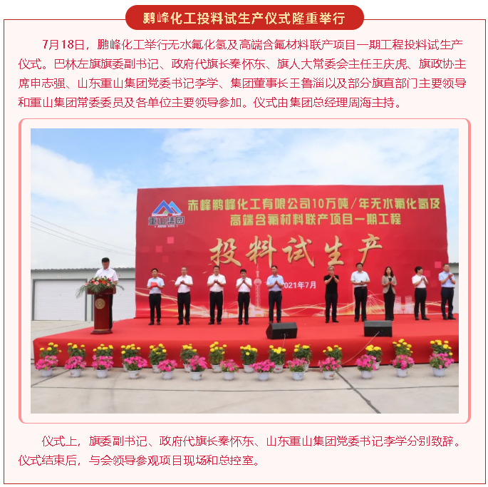 【重山這一周】步履不停 未來(lái)可期！26