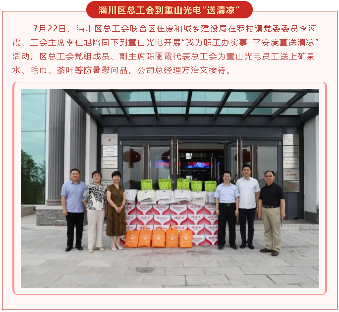 【重山這一周】步履不停 未來(lái)可期！26