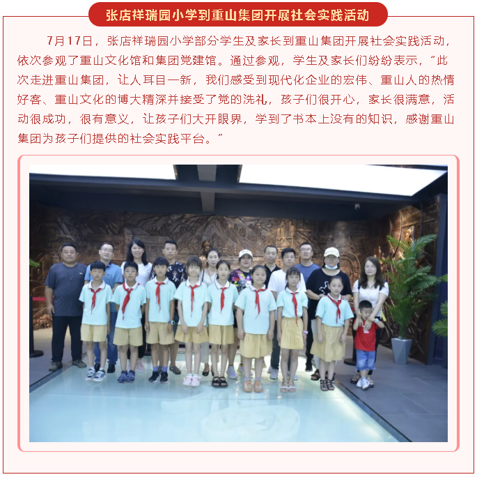 【重山這一周】步履不停 未來(lái)可期！26