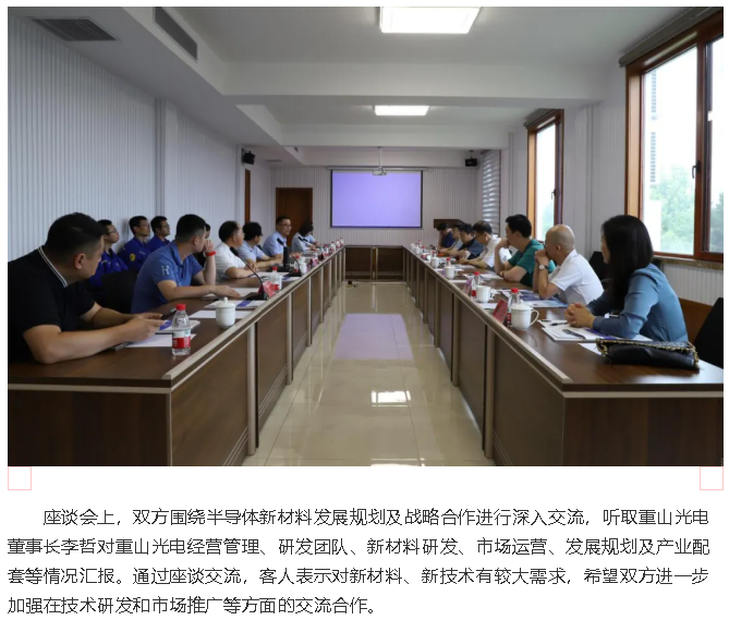 國家首批集成電路千人計劃專家許敏第等到重山集團(tuán)參觀考察65