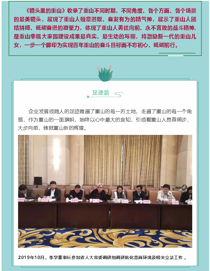 【鏡頭里的重山】邀您共賞重山之美！88