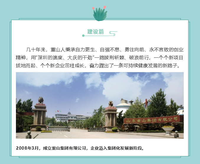 【鏡頭里的重山】邀您共賞重山之美！88