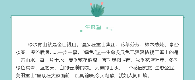 【鏡頭里的重山】邀您共賞重山之美！7