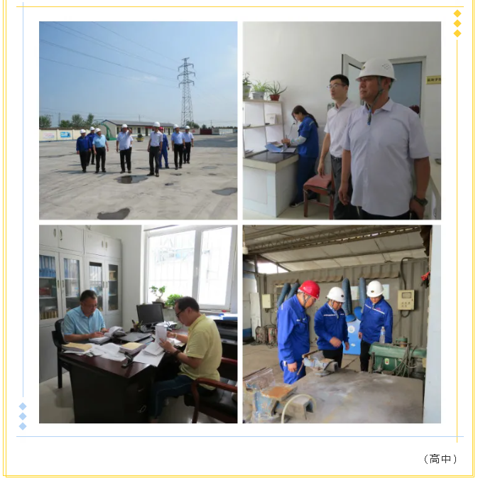 集團公司到黃驊三陽進行合規(guī)管理審核32