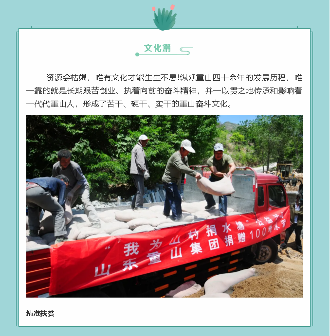 【鏡頭里的重山】邀您共賞重山之美！44