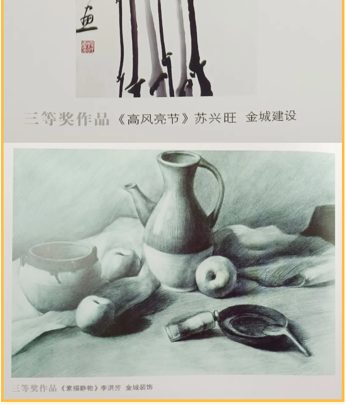 【通知】“擇善明德 篤行致遠(yuǎn)”書畫攝影展活動方案60