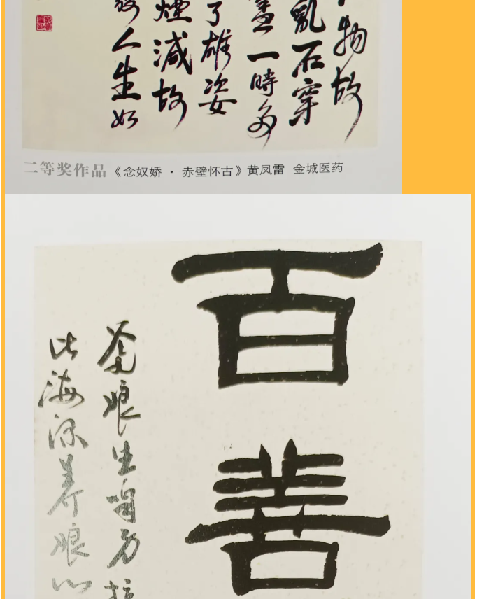 【通知】“擇善明德 篤行致遠(yuǎn)”書畫攝影展活動方案60