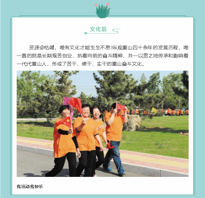 【鏡頭里的重山】邀您共賞重山之美！26