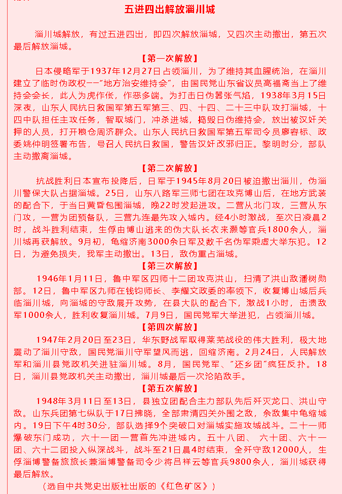 集團(tuán)黨委黨員8月份學(xué)習(xí)通知36