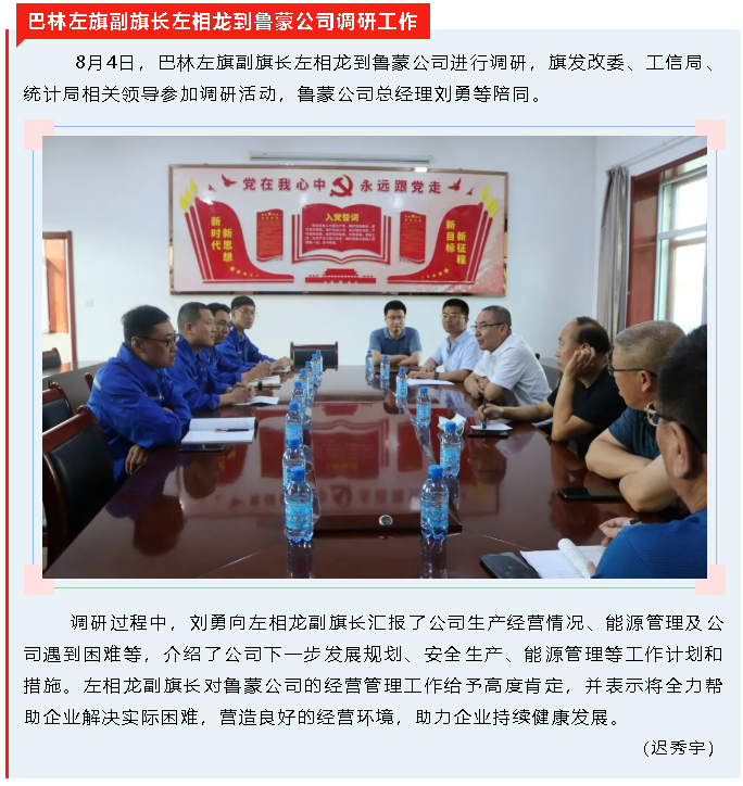 【重山這一周】奮力拼搏 展現重山力量！19