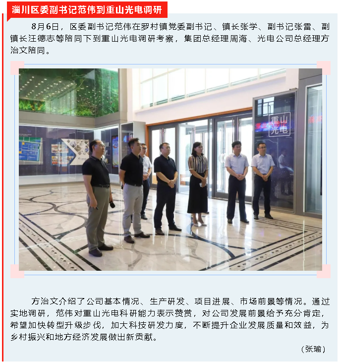 【重山這一周】奮力拼搏 展現重山力量！19