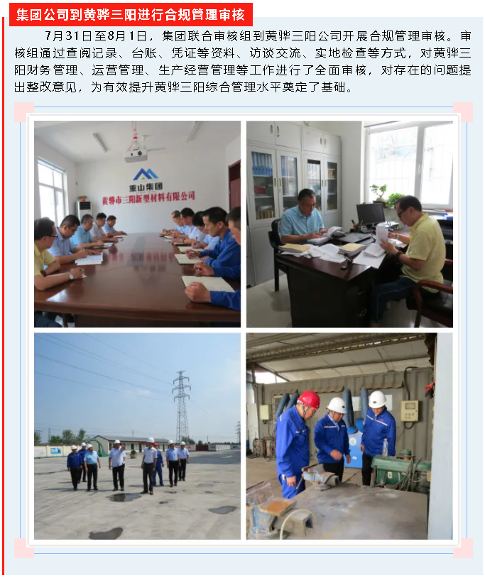 【重山這一周】奮力拼搏 展現重山力量！19