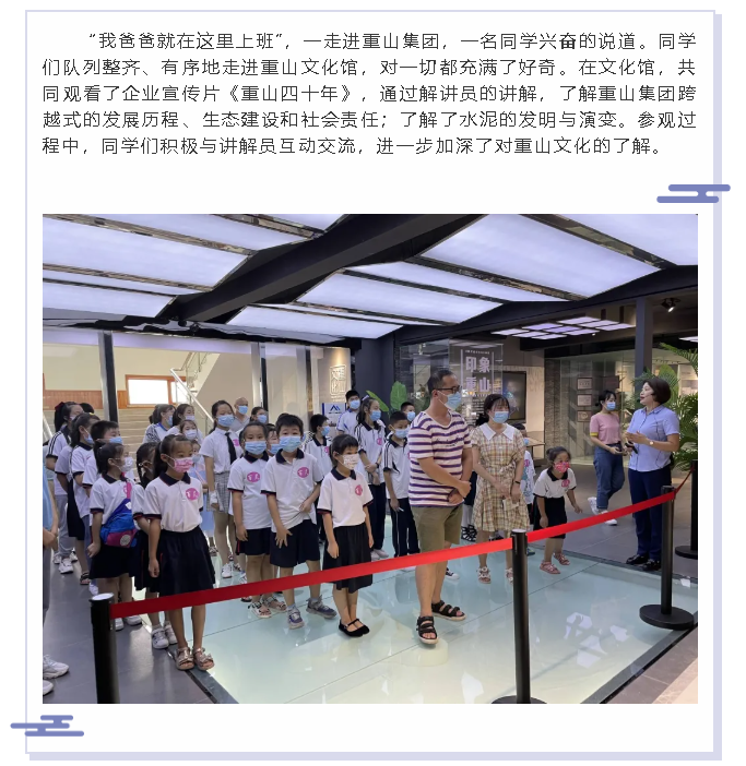 【企業(yè)開放日】百靈藝校師生到重山集團開展研學(xué)活動7