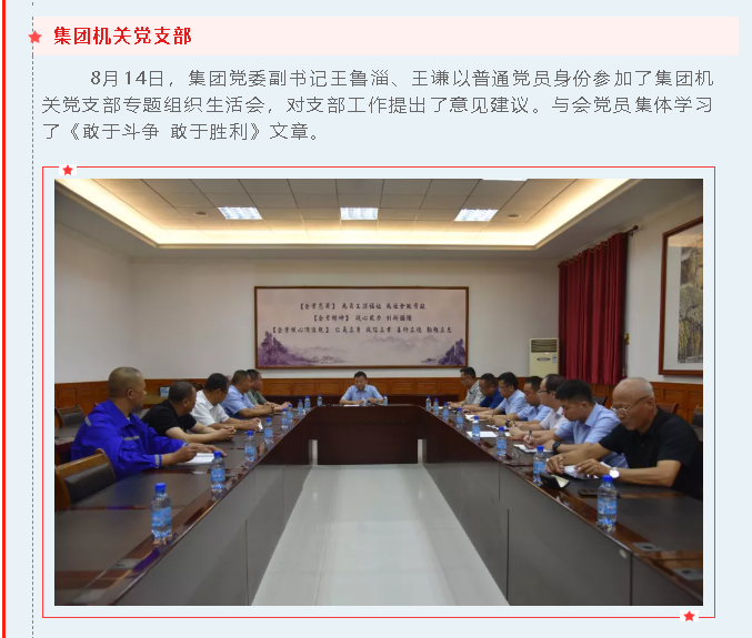 【重山這一周】新格局 新機(jī)遇 全速發(fā)展！40