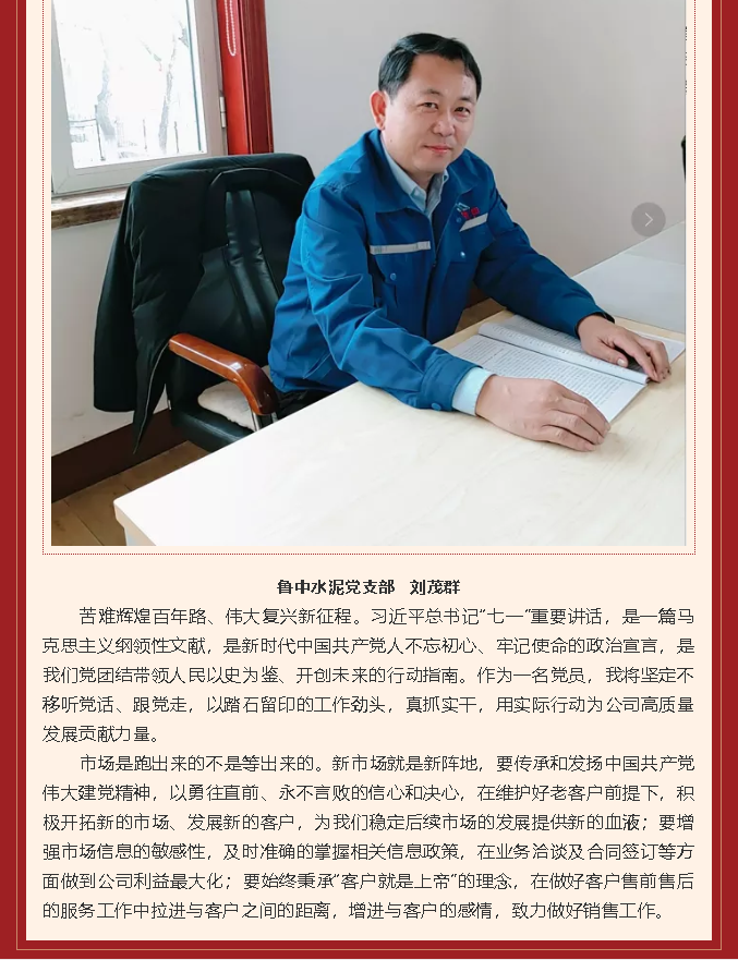 學(xué)習(xí)習(xí)近平總書記在慶祝中國共產(chǎn)黨成立100周年大會重要講話精神心得體會（七）14